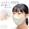 100% Cotton Skin Friendly MII Mask (Small Floral Beige)