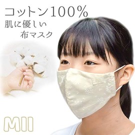 100% Cotton Skin Friendly MII Mask (Small Floral Beige)