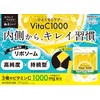 ビタミンCサプリメント【 ＼ひとくちCケア／ VitaC1000 15日】高純度 持続型 リポソーム 水なしでそのまま粉末タイプ【井藤漢方製薬】