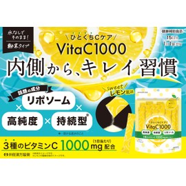 ビタミンCサプリメント【 ＼ひとくちCケア／ VitaC1000 15日】高純度 持続型 リポソーム 水なしでそのまま粉末タイプ【井藤漢方製薬】