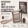 Rom& Olive Young Rom&Better Than Contour + Nose Brush + Finger Puff Project / 올리브영 롬앤 베러 댄 컨투어+노즈 브러쉬+핑거 퍼프 기획