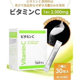 Wakasapuri Vitamin C Powder 30 packets, 1 month supply, 1 packet, powder type, 2,000mg per packet, equivalent to about 100 lemons, for those with vitamin C deficiency, domestically manufactured, high content supplement