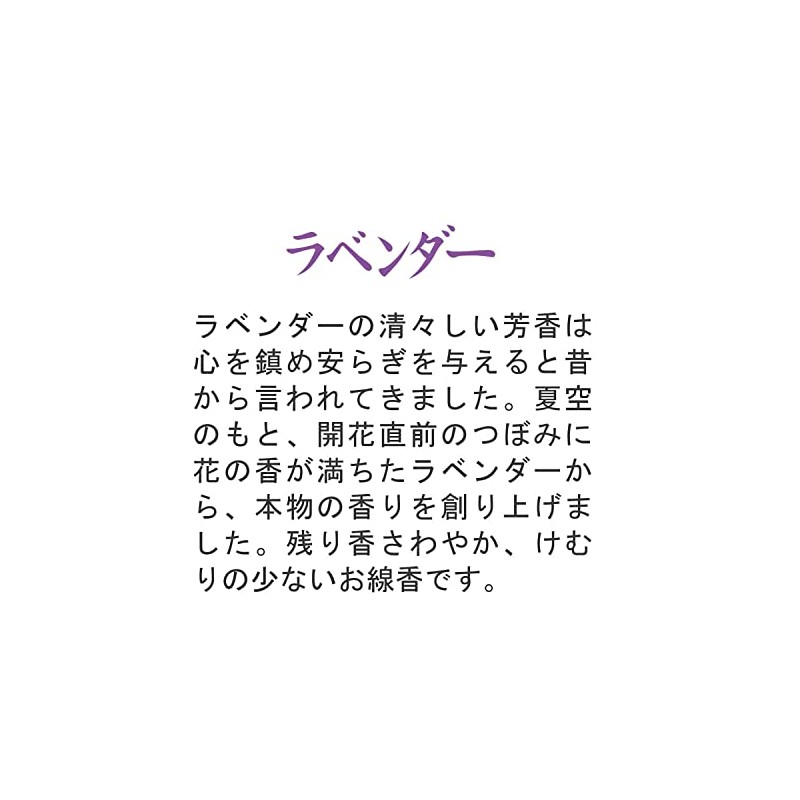 Nihon Kodo Kataribe Mini Lavender 1.8 oz (50 g)