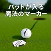 [Magic Pad Marker] Golf Marker Set of 2 with Pouch,