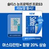 Soltis Eye Protection Pro S3 550mg Astaxanthin Haematococcus 20 capsules,