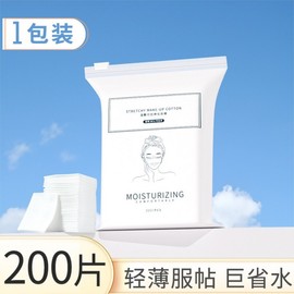 Quju Ultra-Thin Moisturizing Cotton Pads for Facial Wet Tea Compresses and Masking Standard Size + 200 Count 10ea