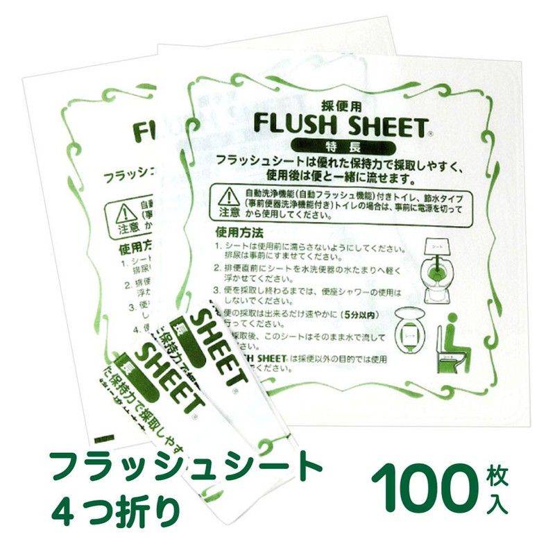 検便用 フラッシュシート４っ折 (１００枚入)