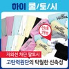 Hi-Cool Arm Sleeves: Ice Cooling & UV Protection for Sports & Outdoors Hi-Cool Arm Sleeve (White) 10ea
