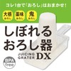 Kokubo Kogyo DX KK-485 Squeeze Grater