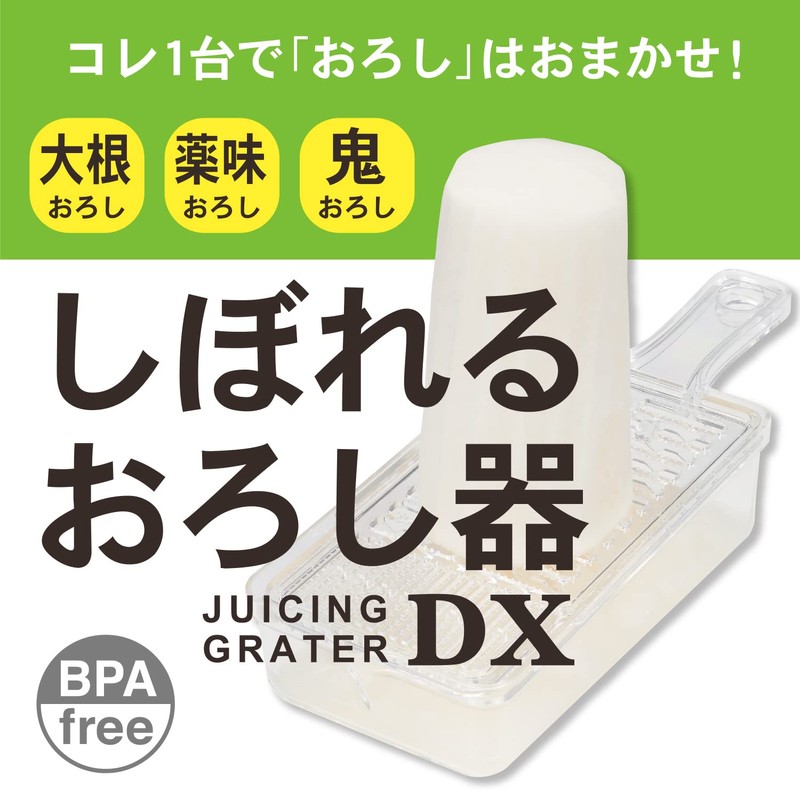 Kokubo Kogyo DX KK-485 Squeeze Grater