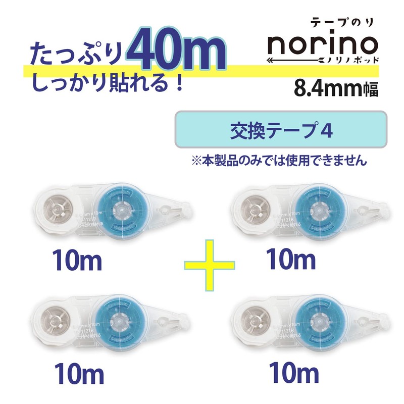 Plus Tape Glue Pretty Norino Pod 54-346 Firmly Stickable 0.3