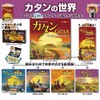 Catan Standard Expansion for 5-6 Players