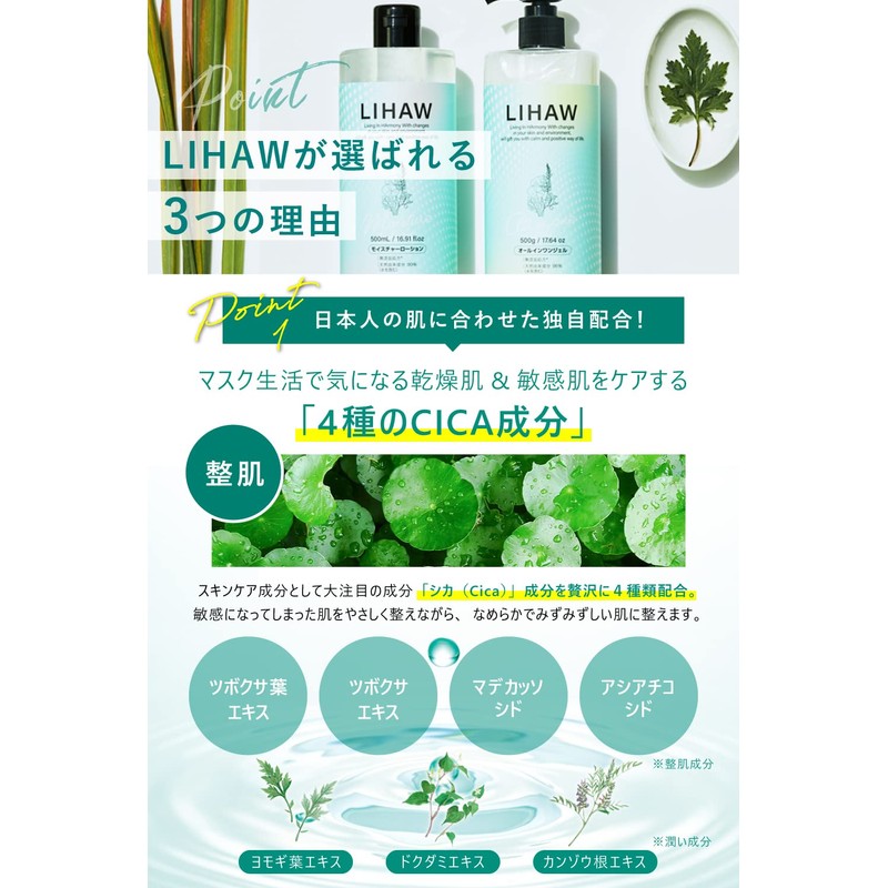 LIHAW All-in-One Gel [Deer x Large Capacity (17.6 oz (500