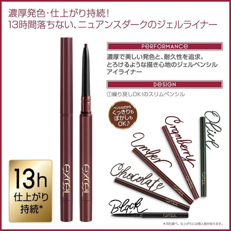 excel(エクセル)カラーラスティングジェルライナーCG03(アンバー)アイライナー