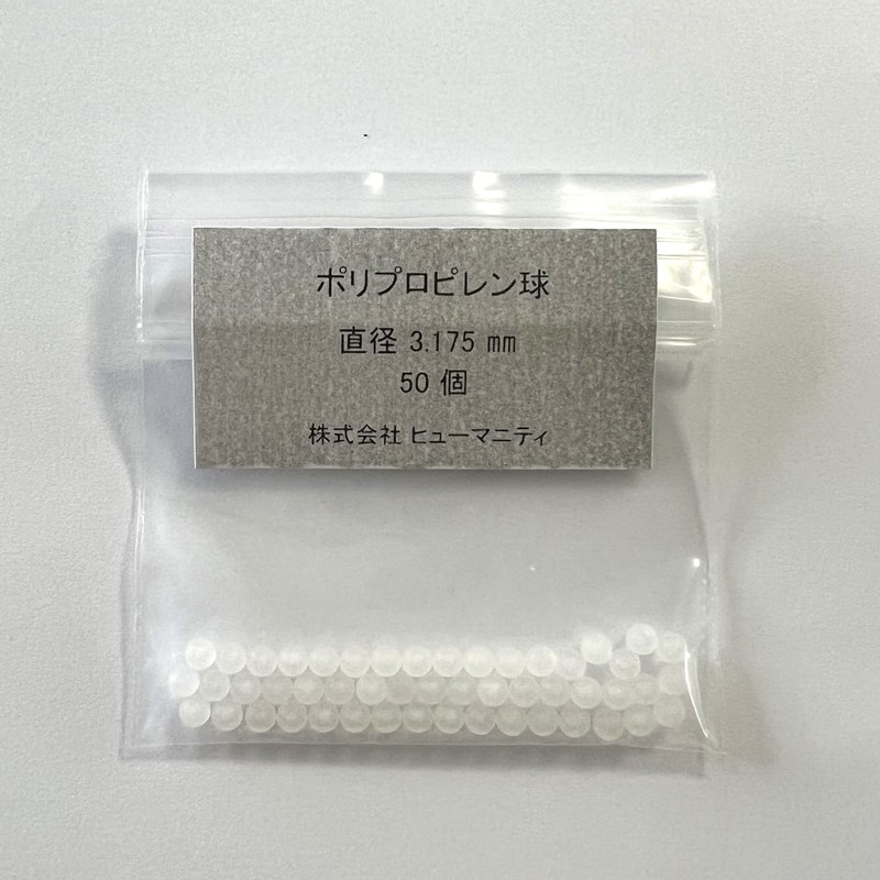Humanity Polypropylene Spheres, Diameter 3.175mm, 50-Pack, Precision Spheres, PP Balls
