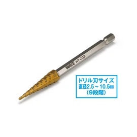 Wave Hobby Tool Series HT-532 HG Step Drill Single Item 2.5-10.5 Plastic Model Tool