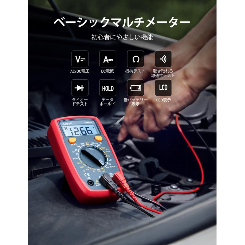 AstroAI Tester Digital Multimeter, 2,000 Counts, Electrical, Voltmeter, Ammeter, Resistance,