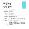 Anguk Health Safe Calcium Magnesium Di Calmadi 90 tablets 1