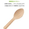 Strix Design SD-039 Wooden Spoons, Disposable, Commercial Use, 100 Pieces,