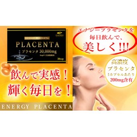 エナジー プラセンタ30000 30カプセル