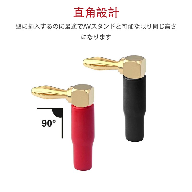 ALLVD Banana Plug L Shape 4pcs 24k Plated Audio Connector