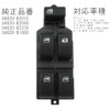 MAKGAGAAI Power Window Switch Central Door Switch Daihatsu Move L150S/L160S