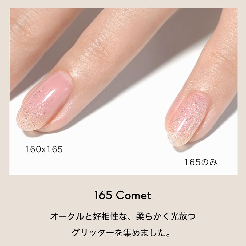 Removable Gel Nail Peel Off Gel Set (165 Comet) Office