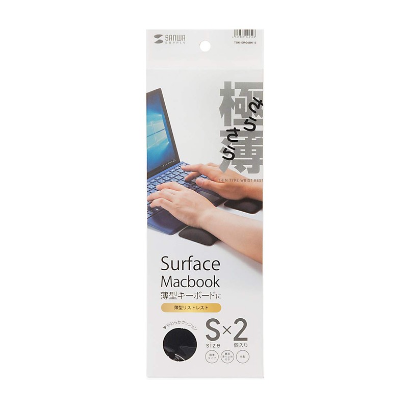 Sanwa Supply TOK-ERG6BK-S Thin Wrist Rest (2 Pieces Small Size)