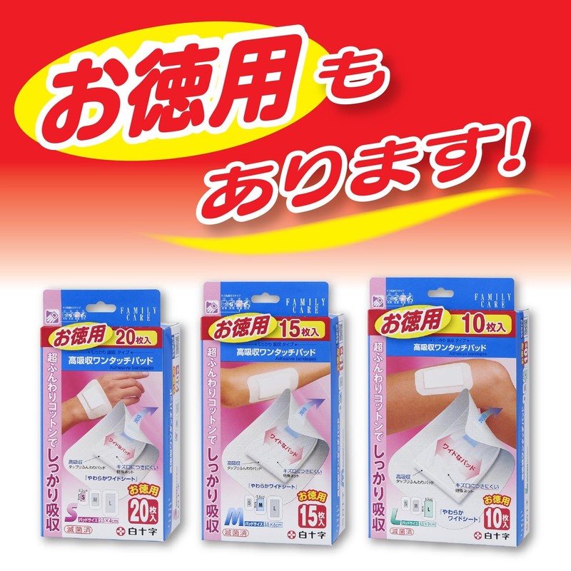 White Cross FC High Absorption One-Touch Pad L 3 Sheets