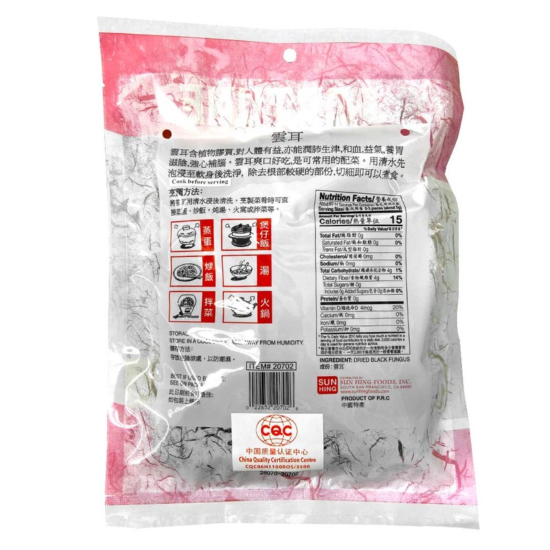 Fortune Dried Cloud Ear Fungus 2.5 oz(Pack of 3) 特級雲耳