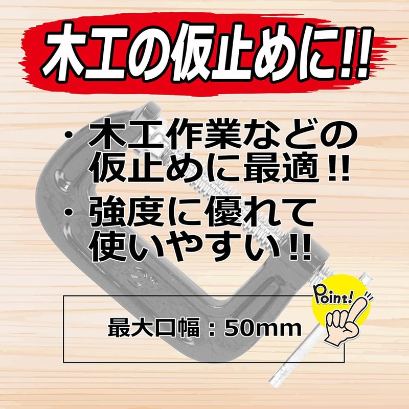 E-Value KC-50 Strong C Clamp, Maximum Mouth Width 2.0 inches