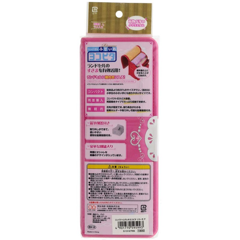 Sunstar Stationery Pencil Case, Compact Fluffy, Yokopita Liquormo, Pink S1312766
