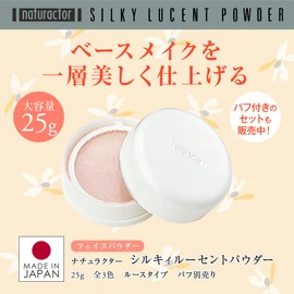 Naturactor Silky Lucent Powder (31)