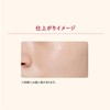 Integrate Care Smooth Base, Pink Beige, Makeup Primer, Pink Beige,