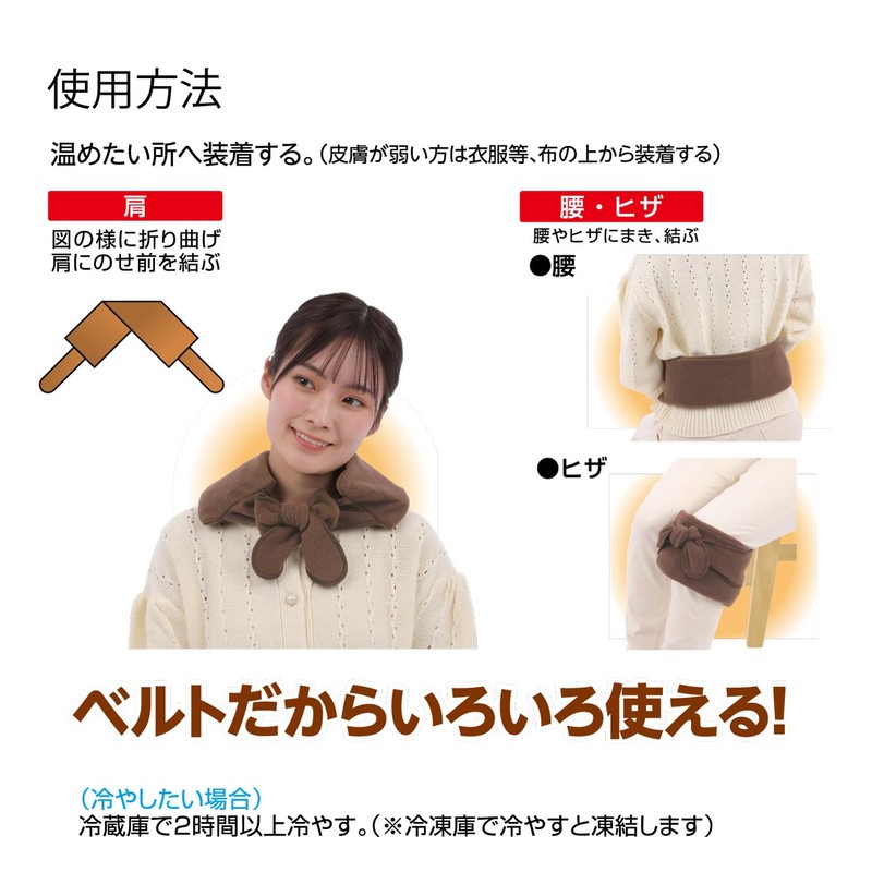 Kenyu Neck Shoulder Warm Belt, Wide Type, Brown