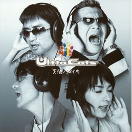 天使ノタメイキ