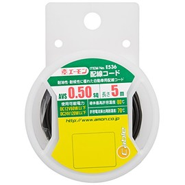 Amon E536 Wire, AWG 20 (AVS 0.5sq), 16 ft 5 inches (5 m), Color: Black