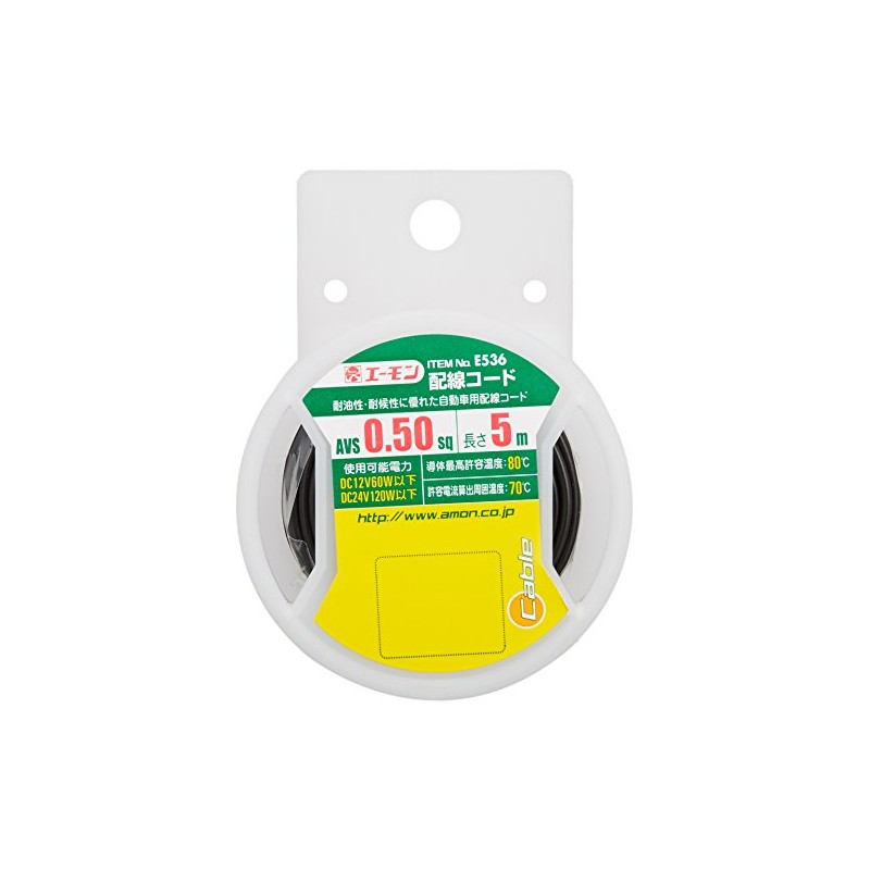 Amon E536 Wire, AWG 20 (AVS 0.5sq), 16 ft 5