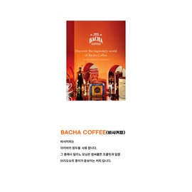 Basha Coffee Milano Morning Drip Bag Coffee