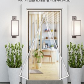 Magnetic Windproof Door Curtain 90x210cm Black