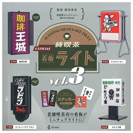 Pure Cafe Sign Light Vol.3 [Set of 4 Types] Ken Elephant Gacha Capsule Toy