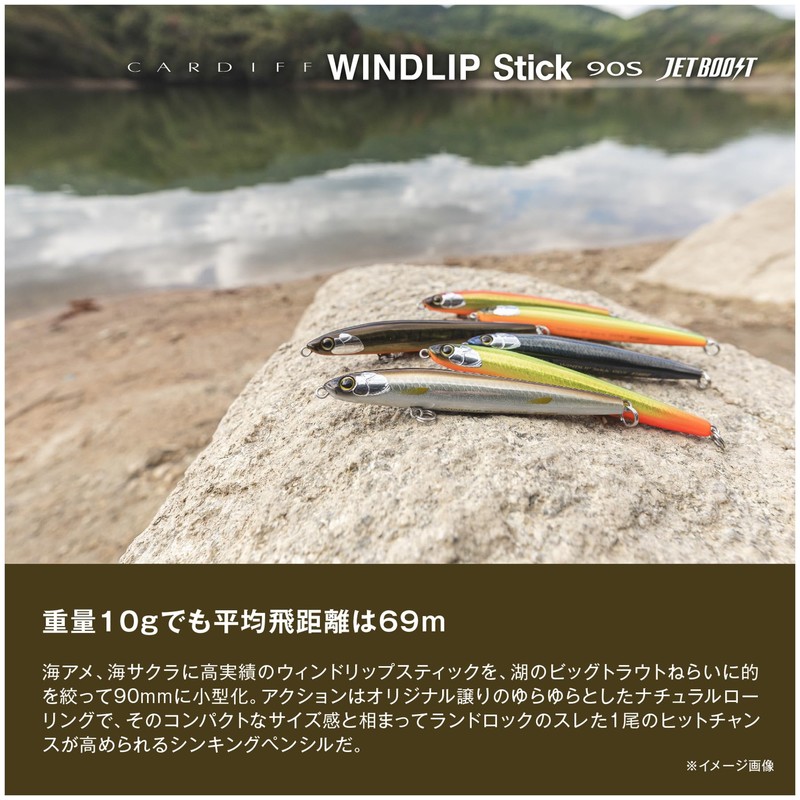 Shimano Trout Lure Cardiff Windlipstick 90S Jet Boost XN-890X 006