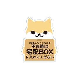 Biijo Home Delivery Box, Delivery OK, Delivery OK, Delivery OK, Delivery Service, Animal, Bear, Panda, Cat, Dog, Sticker Sticker (Dog/Delivery Box (H 4.7 x W 3.7 inches (11.9 x 9.5 cm))