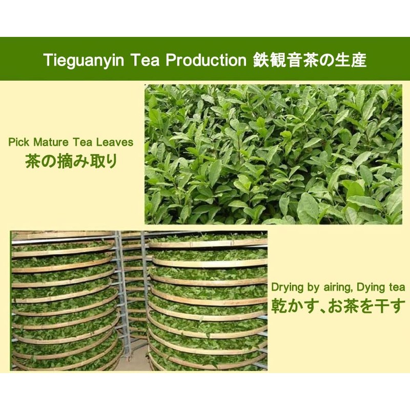 Iron Guanyin Oolong Cha, Chinese Anxi Iron Guanyin Tea, Thick