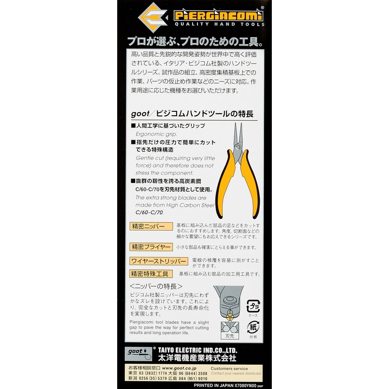 goot YN-18 Precision Nipper, Standard Cut, Made by Pizicom, Italy