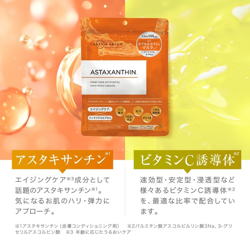 CAPSULE SERUM Face Mask, Astaxanthin, 7 Pieces, Aging Care, Pores,