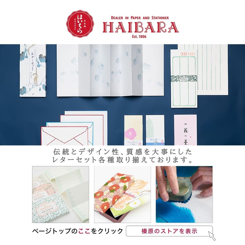 Haibara Bellows Letter Set (Jabara Binsen), Vertical Writing, 90 Sheets,