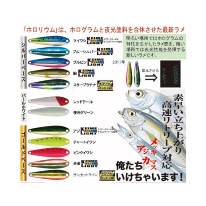 Yarie No.665 Plabber 4g 30 Sunset Line/Gold Base