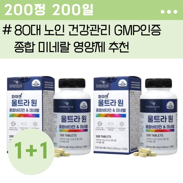 [Onsale] Health care for seniors in their 80s GMP certified Comprehensive mineral nutritional supplement recommended Office workers company dinner Overtime ABCDEK Energy Blood improvement Promotion Antioxidant On / [온세일]80대 노인 건강관리 GMP인증 종합 미네랄 영양제 추천 직장인 회식 야근 A B C D E K 에너지 혈액 개선 증진 항산화 온