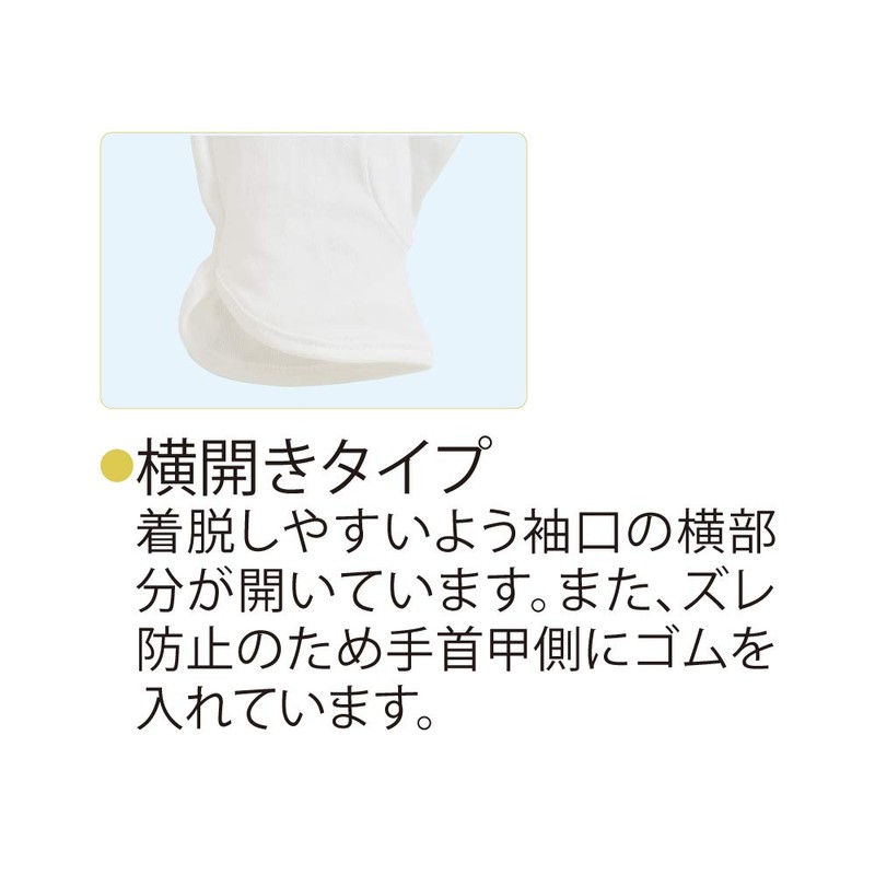 Otafuku Gloves Sewing Gloves [100% Cotton, Gusset, Side Opening] #541